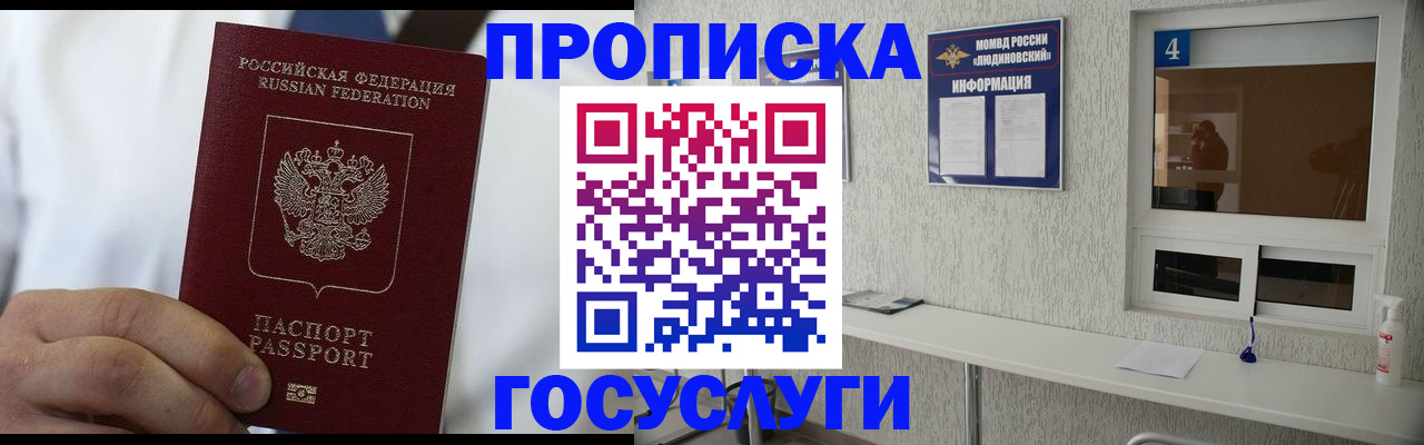 временная регистрация надежно в Богучаре