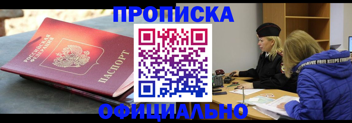 временная регистрация собственник в Богучаре