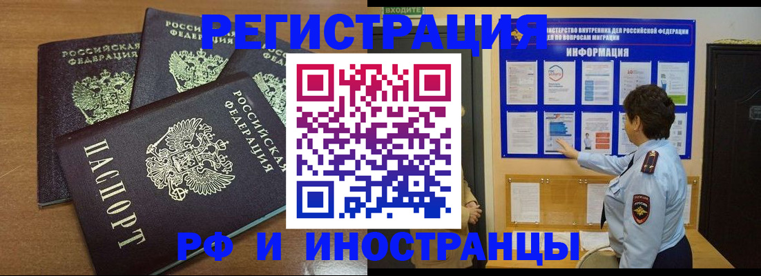 временная регистрация поиск в Богучаре