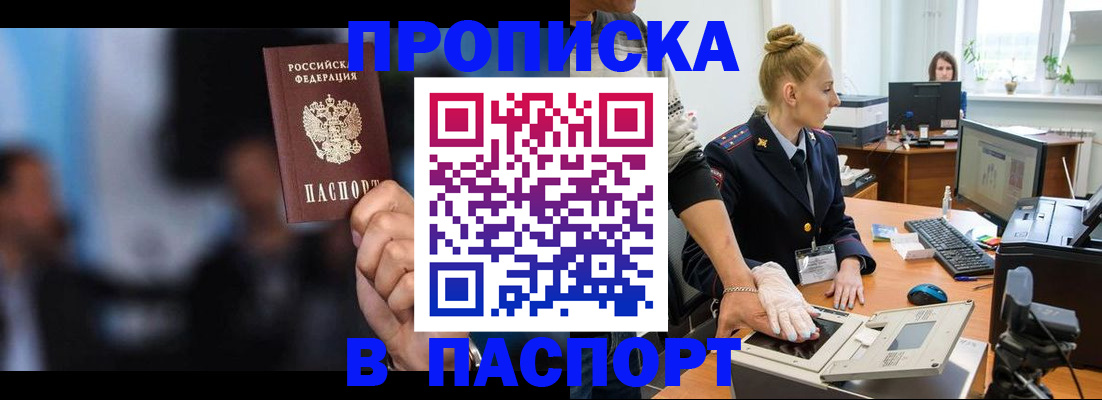 временная регистрация законно в Богучаре