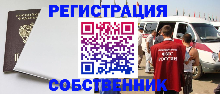 прописка паспорт в Богучаре