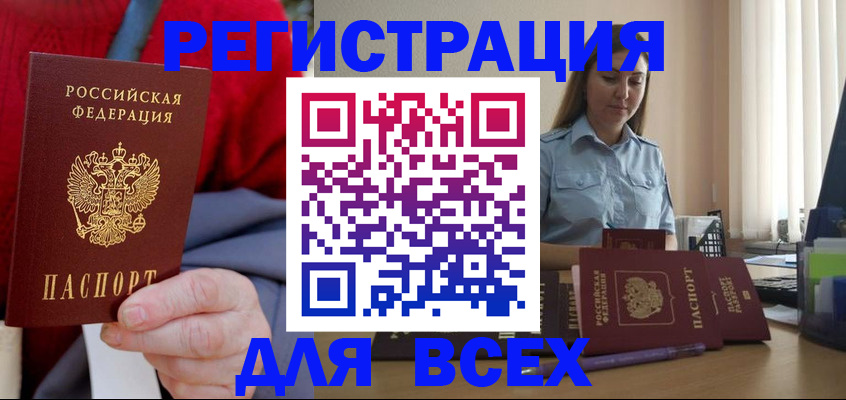 временная регистрация законно в Богучаре