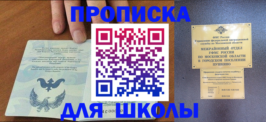 прописка иностранных граждан в Богучаре