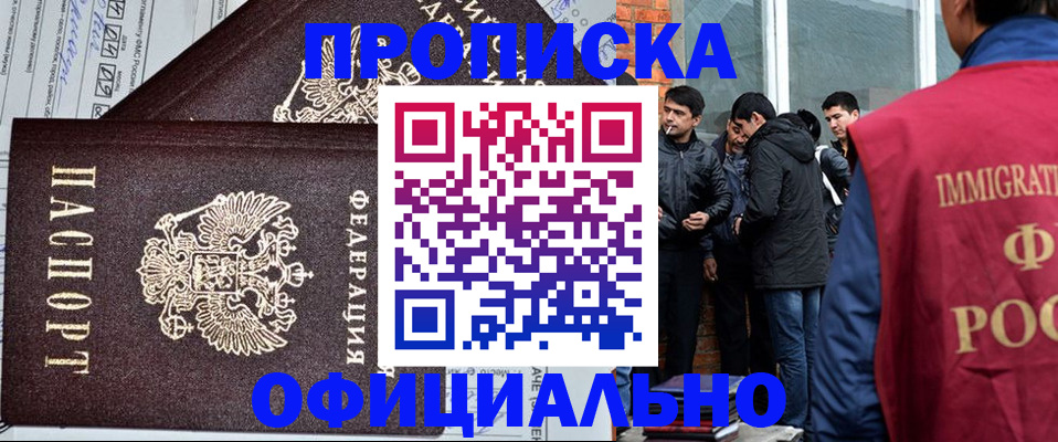 прописка штамп в Богучаре