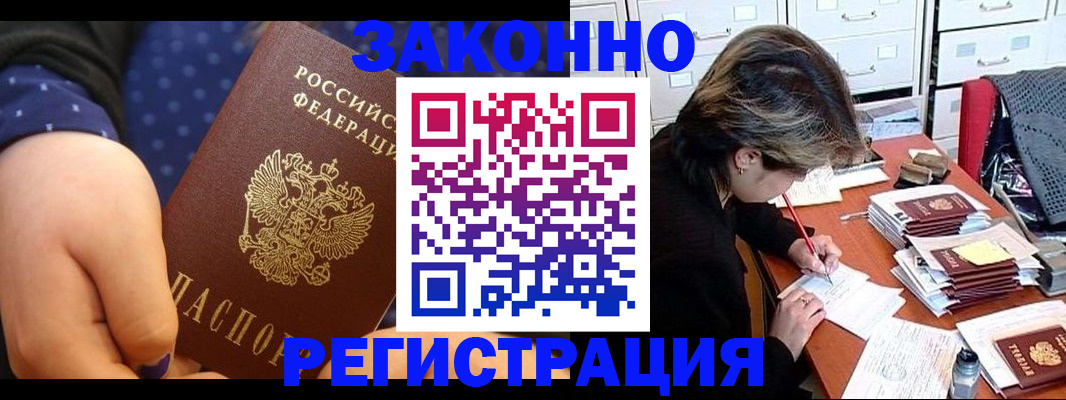 прописка для военкомата в Богучаре